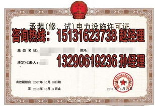 石家庄办理承装电力设施许可证程序及材料要求指南