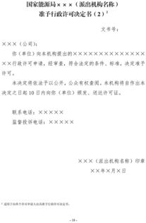 电力设施承装许可新规解读 流程规范促进行业高质量发展