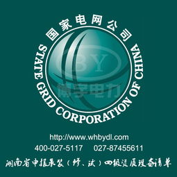 湖南省电力安装四级资质申报指南 稳步布局电力设施承装业务